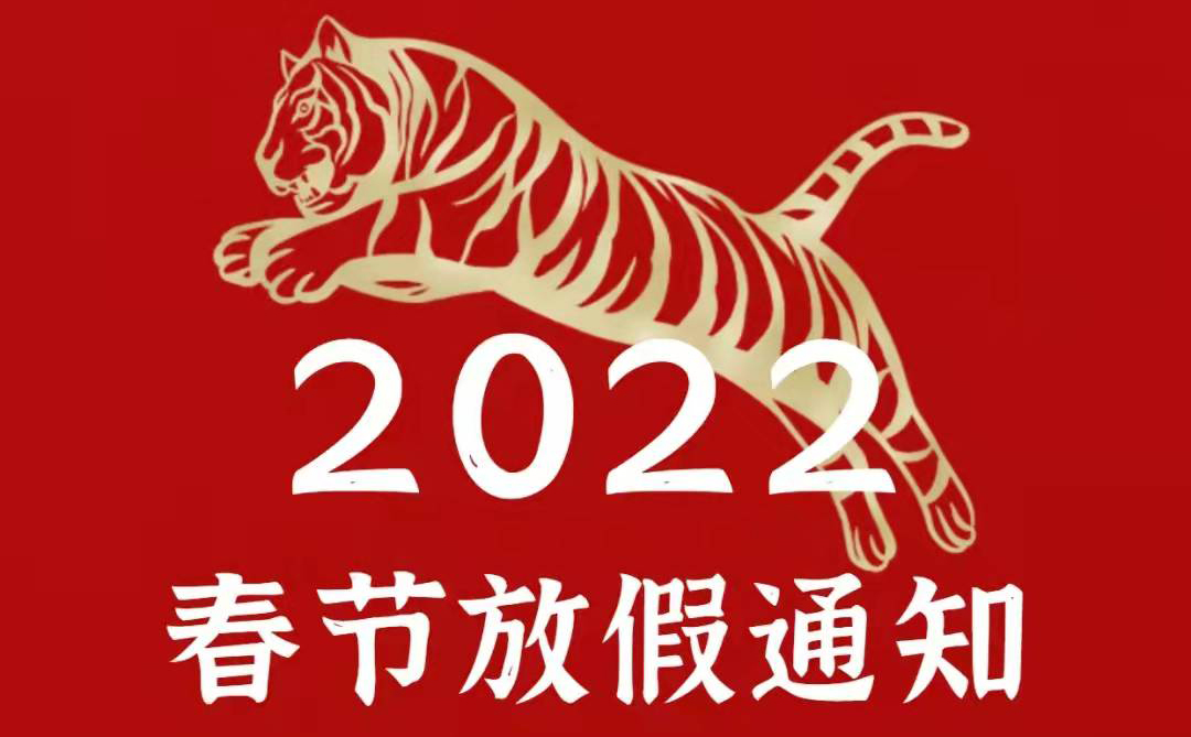 古特新生恭祝大家新年快樂！