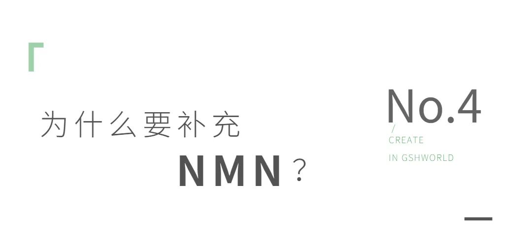 NMN——身體內(nèi)的抗氧化劑、免疫調(diào)節(jié)劑和抗炎藥