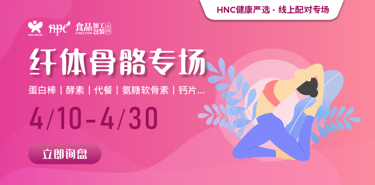 【健康嚴(yán)選】纖體骨骼精選產(chǎn)品限時(shí)上線，助力精準(zhǔn)采購！