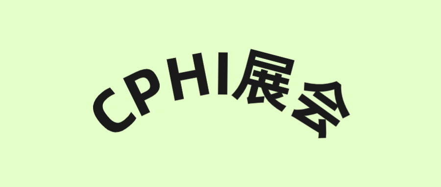 展會(huì)回顧 - 感恩相遇，繼續(xù)前行