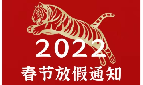 古特新生恭祝大家新年快樂！