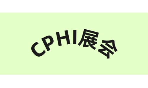 展會(huì)回顧 - 感恩相遇，繼續(xù)前行