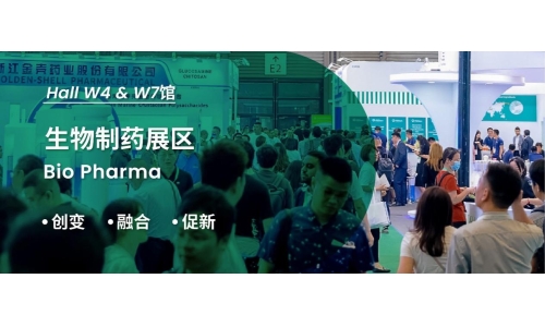 創(chuàng)變 × 融合 × 促新，集合 CPHI - 生物制藥展區(qū)，共探精彩未來(lái)！